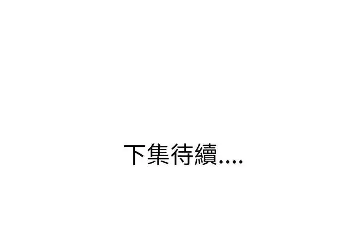 漫画《小心不要爱上你》第8话第117张图
