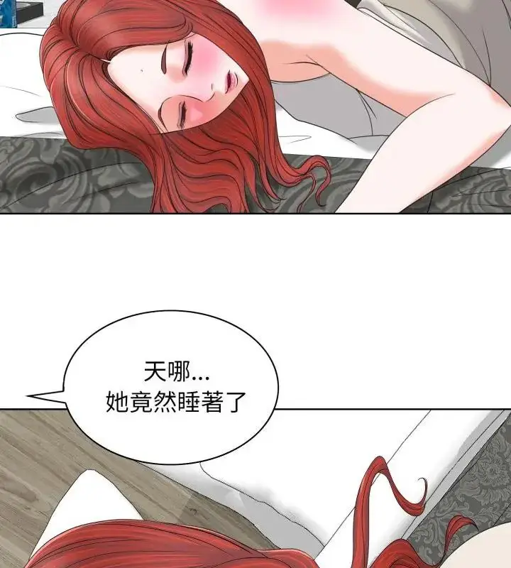 漫画《小心不要爱上你》第8话第16张图