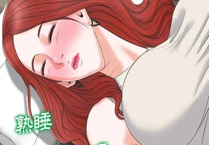 漫画《小心不要爱上你》第8话第17张图