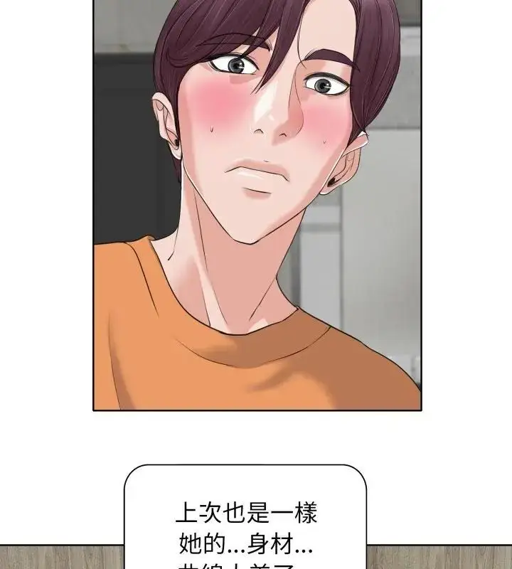 漫画《小心不要爱上你》第8话第19张图