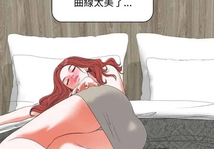 漫画《小心不要爱上你》第8话第20张图