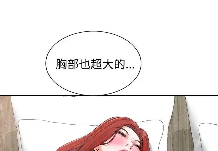 漫画《小心不要爱上你》第8话第23张图