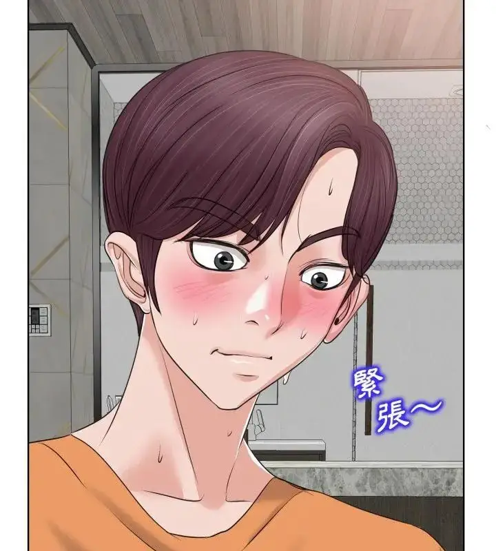漫画《小心不要爱上你》第8话第25张图