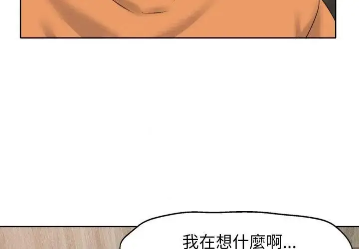 漫画《小心不要爱上你》第8话第26张图