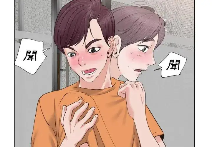 漫画《小心不要爱上你》第8话第29张图