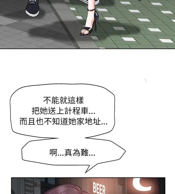 漫画《小心不要爱上你》第8话第3张图