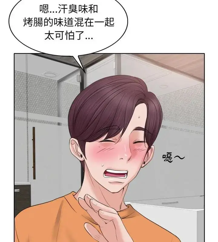 漫画《小心不要爱上你》第8话第31张图