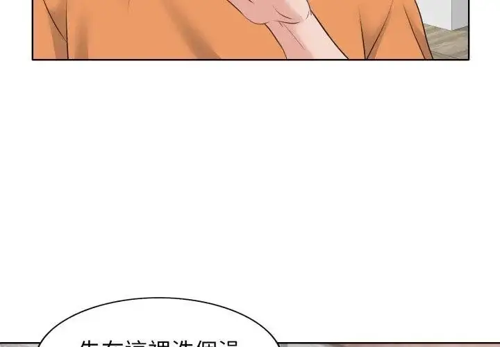 漫画《小心不要爱上你》第8话第32张图
