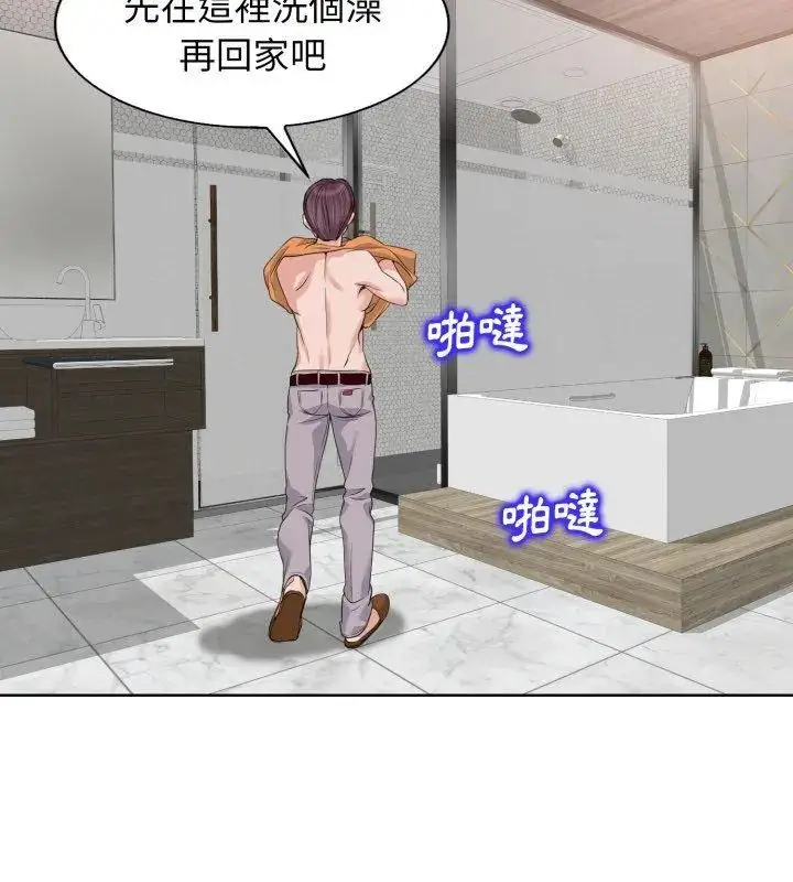 漫画《小心不要爱上你》第8话第33张图