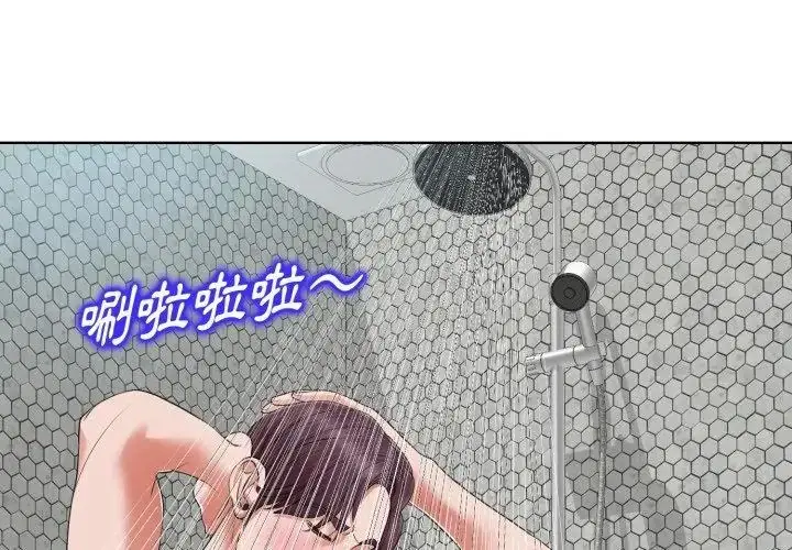漫画《小心不要爱上你》第8话第35张图