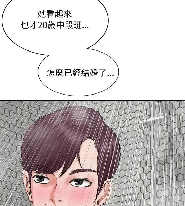 漫画《小心不要爱上你》第8话第37张图