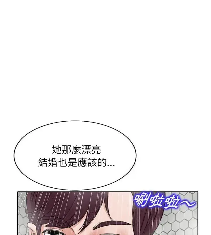漫画《小心不要爱上你》第8话第39张图