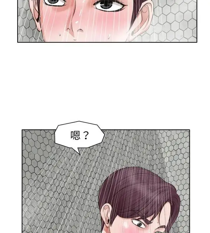 漫画《小心不要爱上你》第8话第40张图