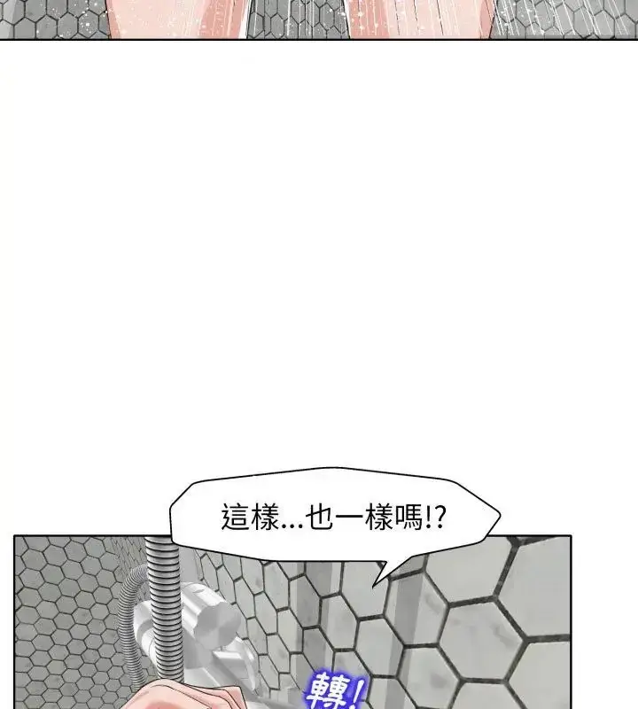 漫画《小心不要爱上你》第8话第48张图