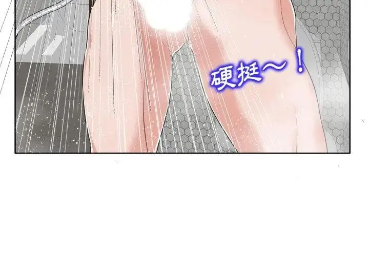 漫画《小心不要爱上你》第8话第53张图