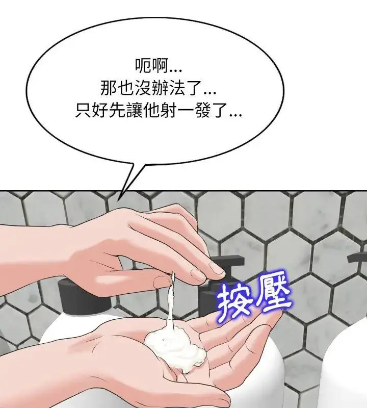 漫画《小心不要爱上你》第8话第54张图