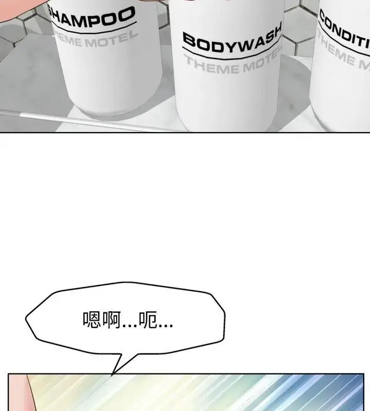 漫画《小心不要爱上你》第8话第55张图