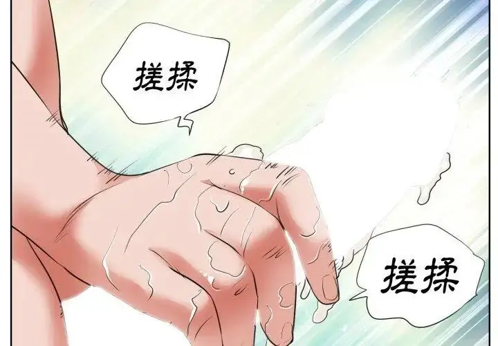 漫画《小心不要爱上你》第8话第56张图