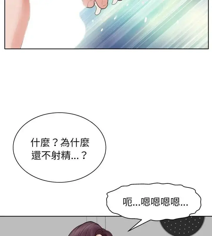 漫画《小心不要爱上你》第8话第57张图