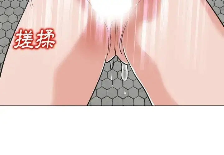 漫画《小心不要爱上你》第8话第59张图