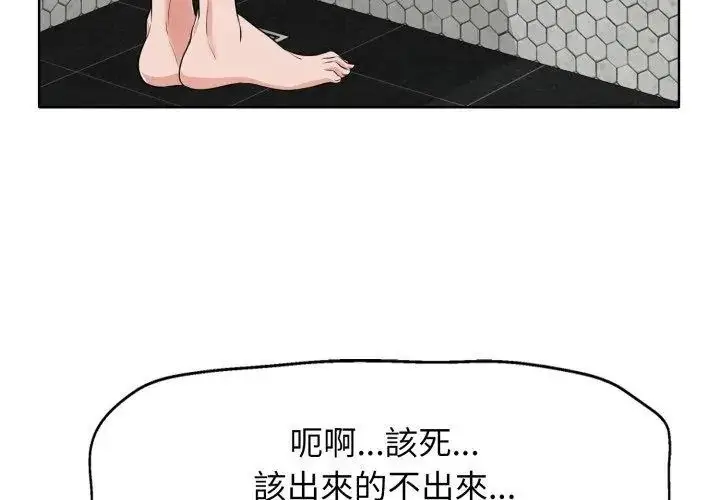 漫画《小心不要爱上你》第8话第62张图