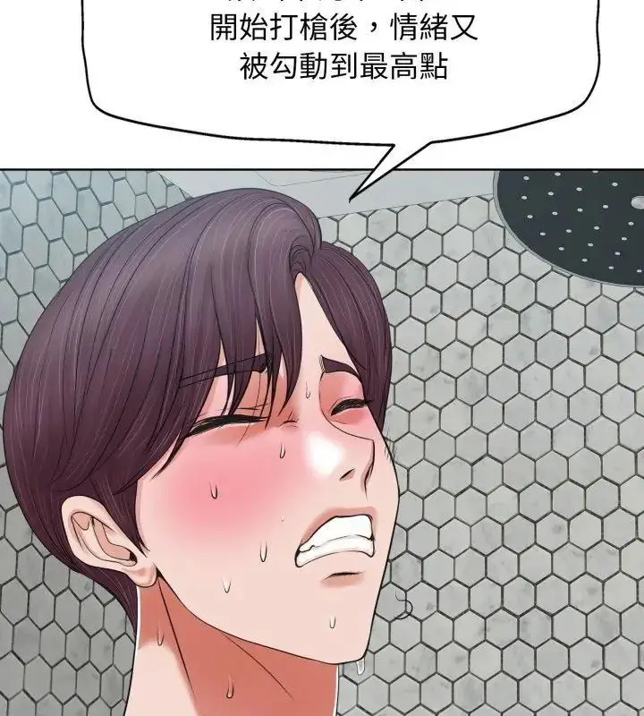 漫画《小心不要爱上你》第8话第63张图