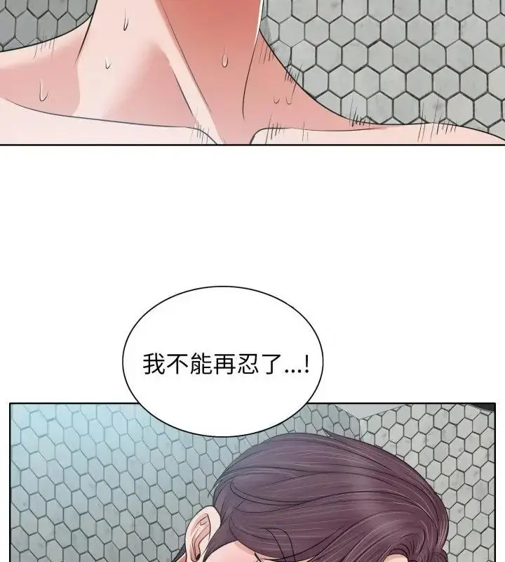 漫画《小心不要爱上你》第8话第64张图