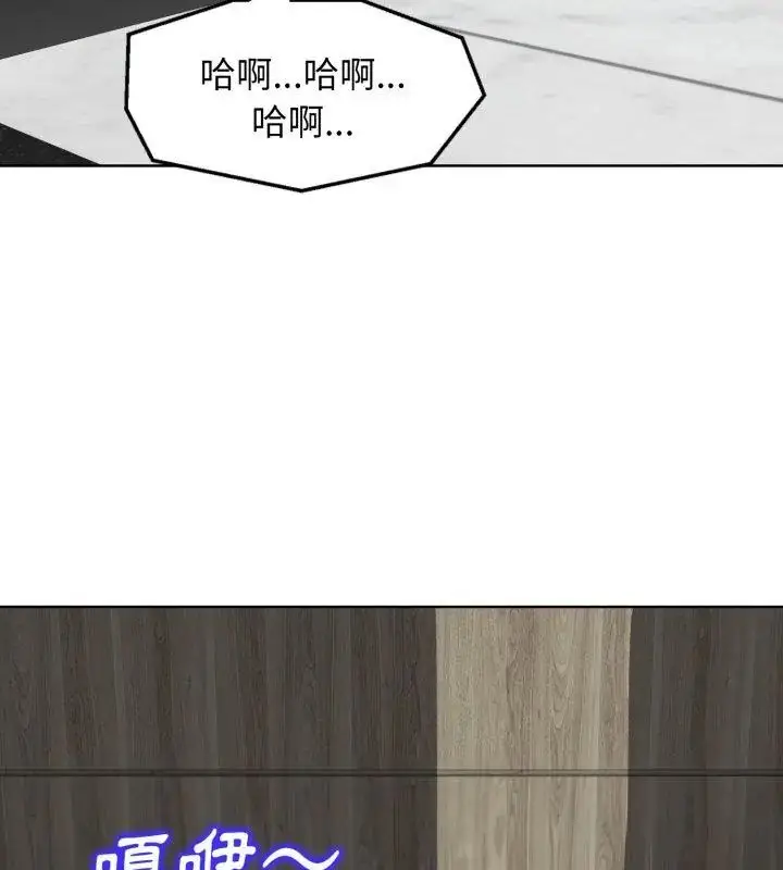 漫画《小心不要爱上你》第8话第69张图