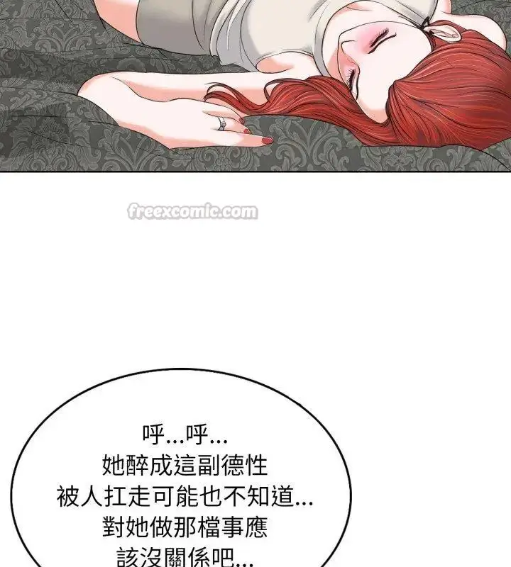 漫画《小心不要爱上你》第8话第75张图
