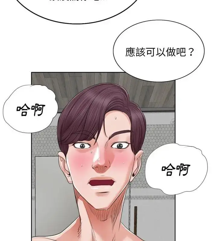 漫画《小心不要爱上你》第8话第76张图