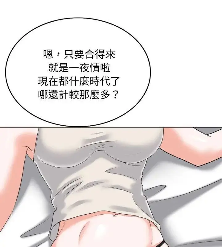 漫画《小心不要爱上你》第8话第78张图
