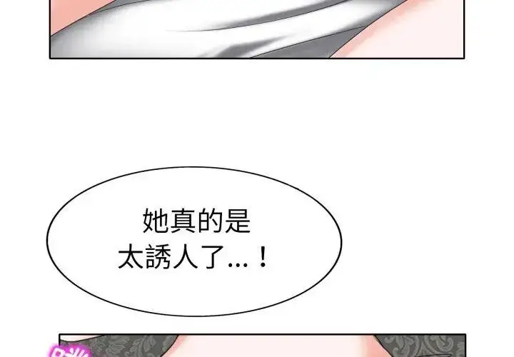 漫画《小心不要爱上你》第8话第83张图