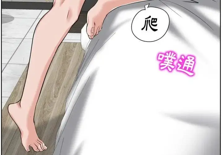 漫画《小心不要爱上你》第8话第86张图