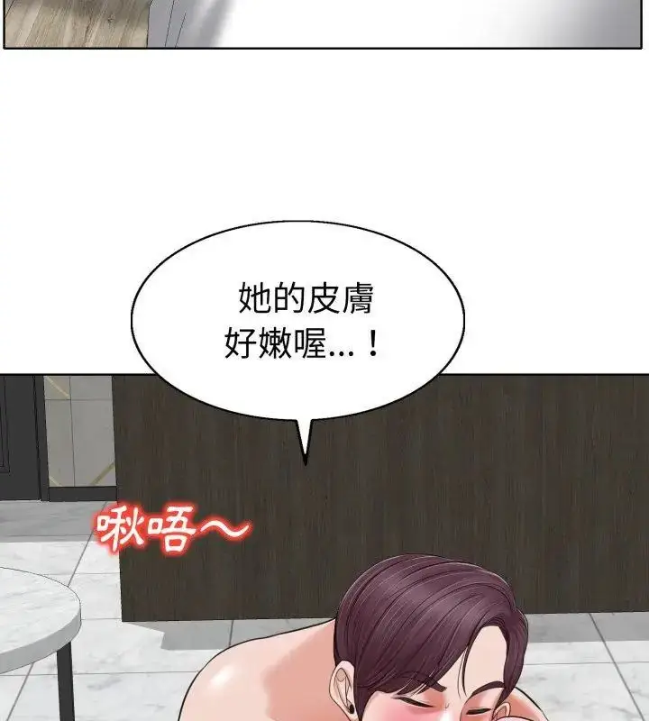 漫画《小心不要爱上你》第8话第87张图