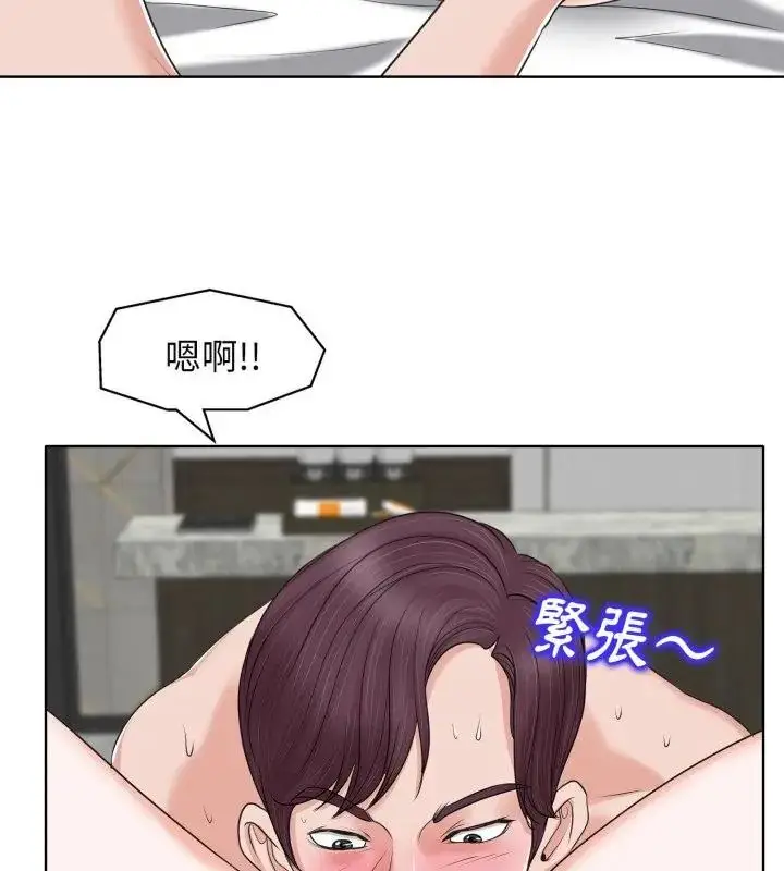 漫画《小心不要爱上你》第8话第91张图