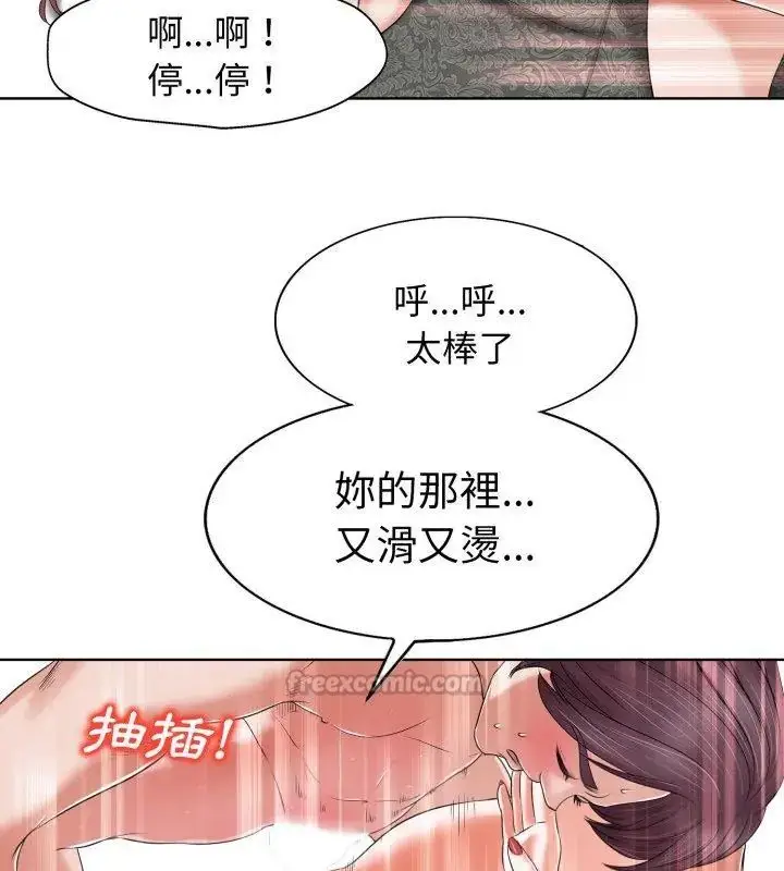 漫画《小心不要爱上你》第9话第105张图