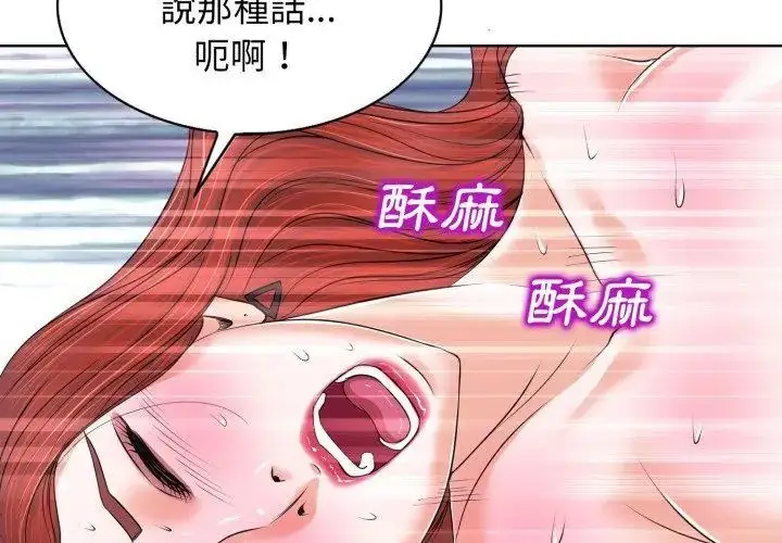 漫画《小心不要爱上你》第9话第107张图