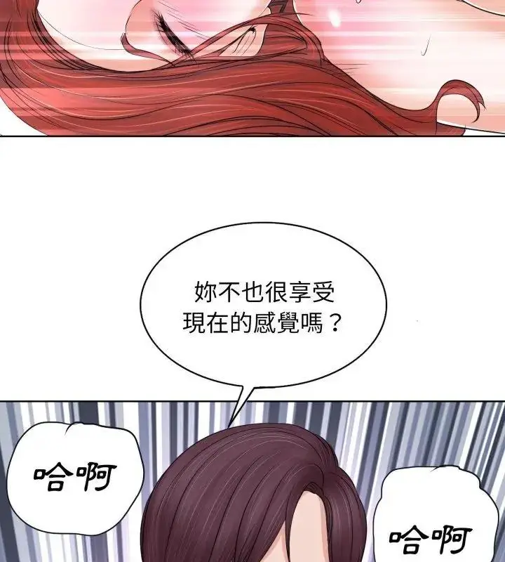 漫画《小心不要爱上你》第9话第108张图