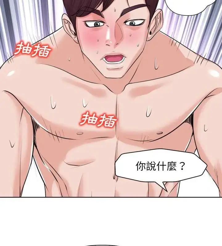 漫画《小心不要爱上你》第9话第109张图