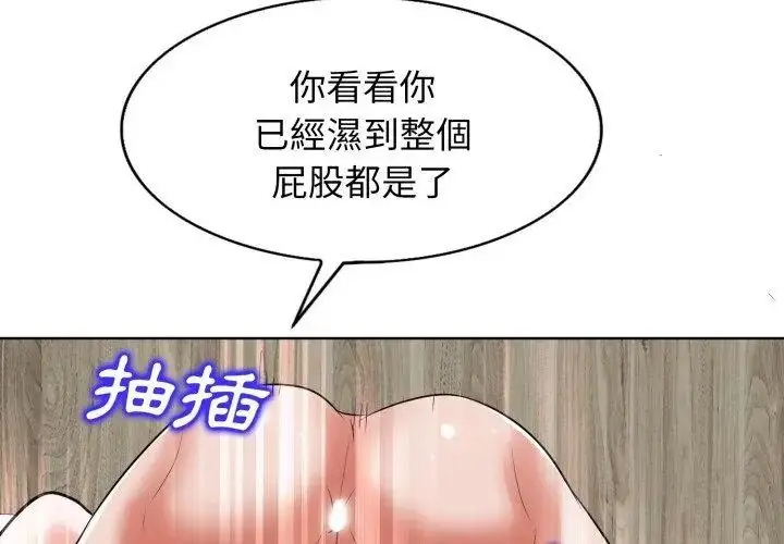 漫画《小心不要爱上你》第9话第110张图