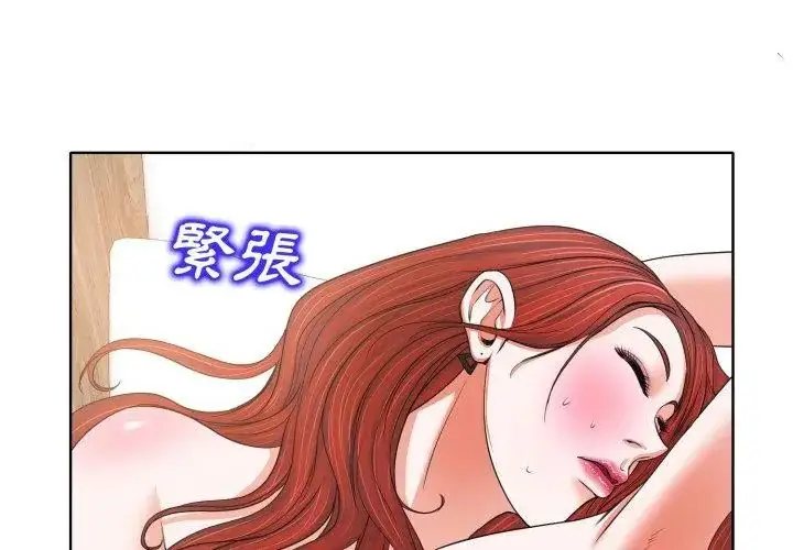 漫画《小心不要爱上你》第9话第14张图
