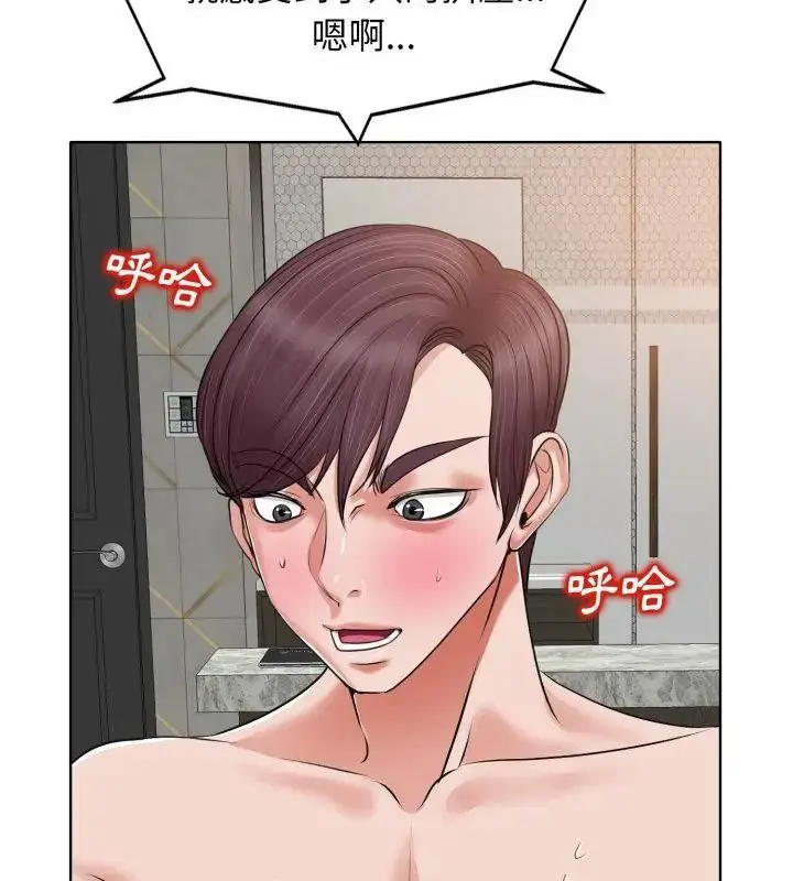 漫画《小心不要爱上你》第9话第16张图