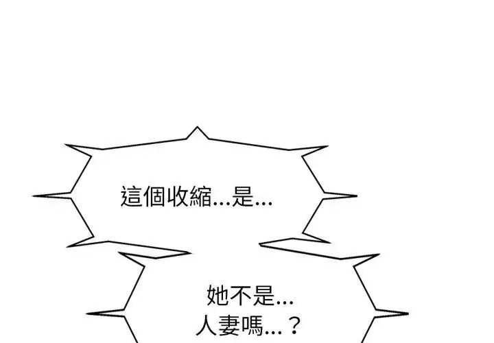 漫画《小心不要爱上你》第9话第26张图
