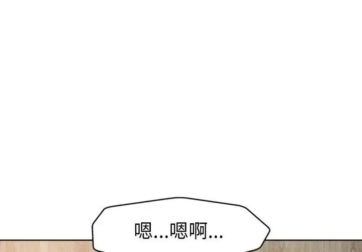 漫画《小心不要爱上你》第9话第29张图