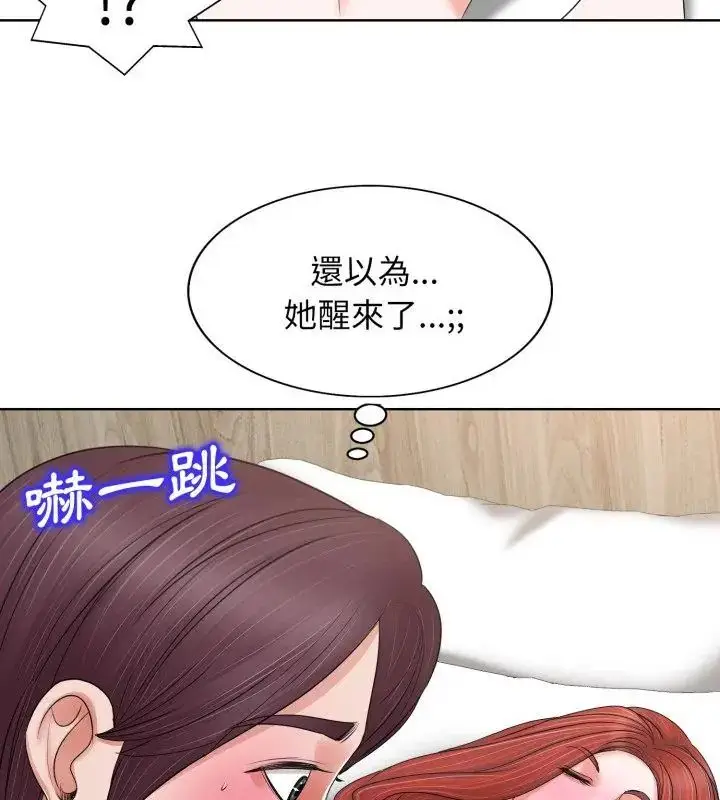 漫画《小心不要爱上你》第9话第31张图