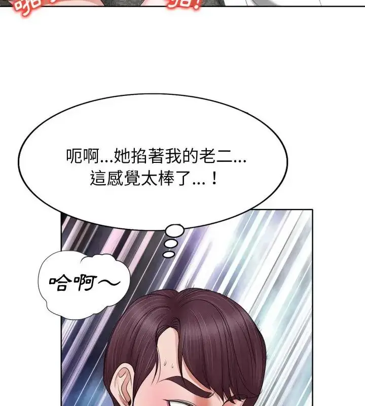 漫画《小心不要爱上你》第9话第37张图