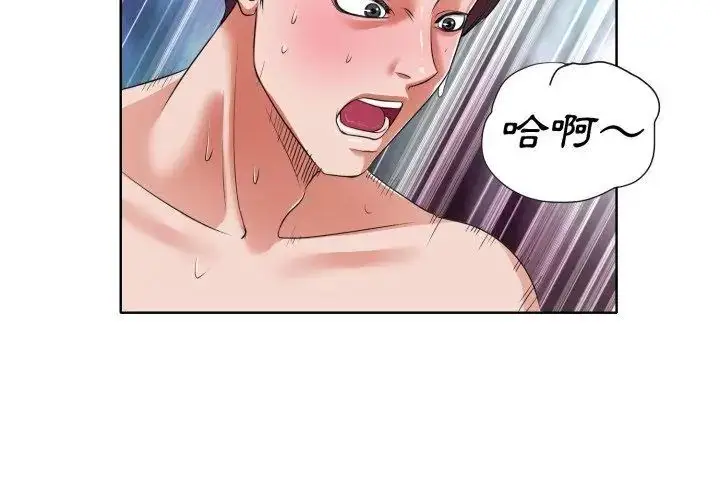 漫画《小心不要爱上你》第9话第38张图
