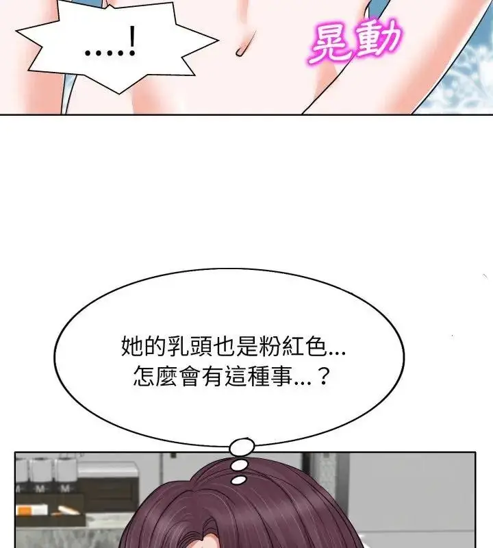漫画《小心不要爱上你》第9话第42张图