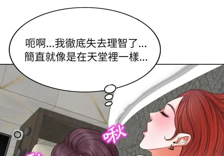 漫画《小心不要爱上你》第9话第47张图