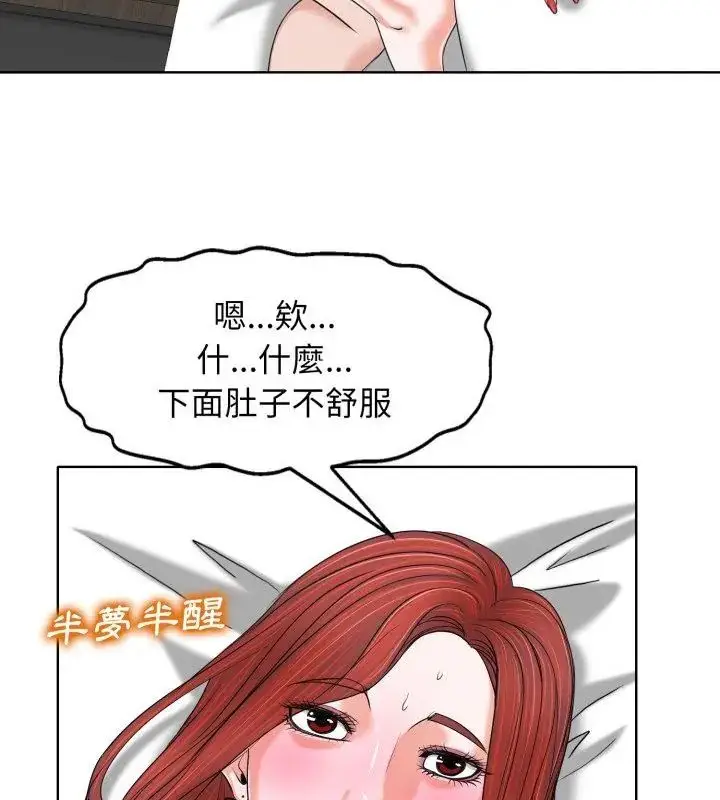 漫画《小心不要爱上你》第9话第49张图